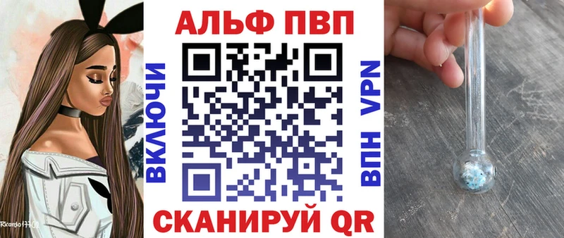 APVP Crystall  Салаир 