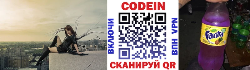 Кодеиновый сироп Lean Purple Drank  Салаир 